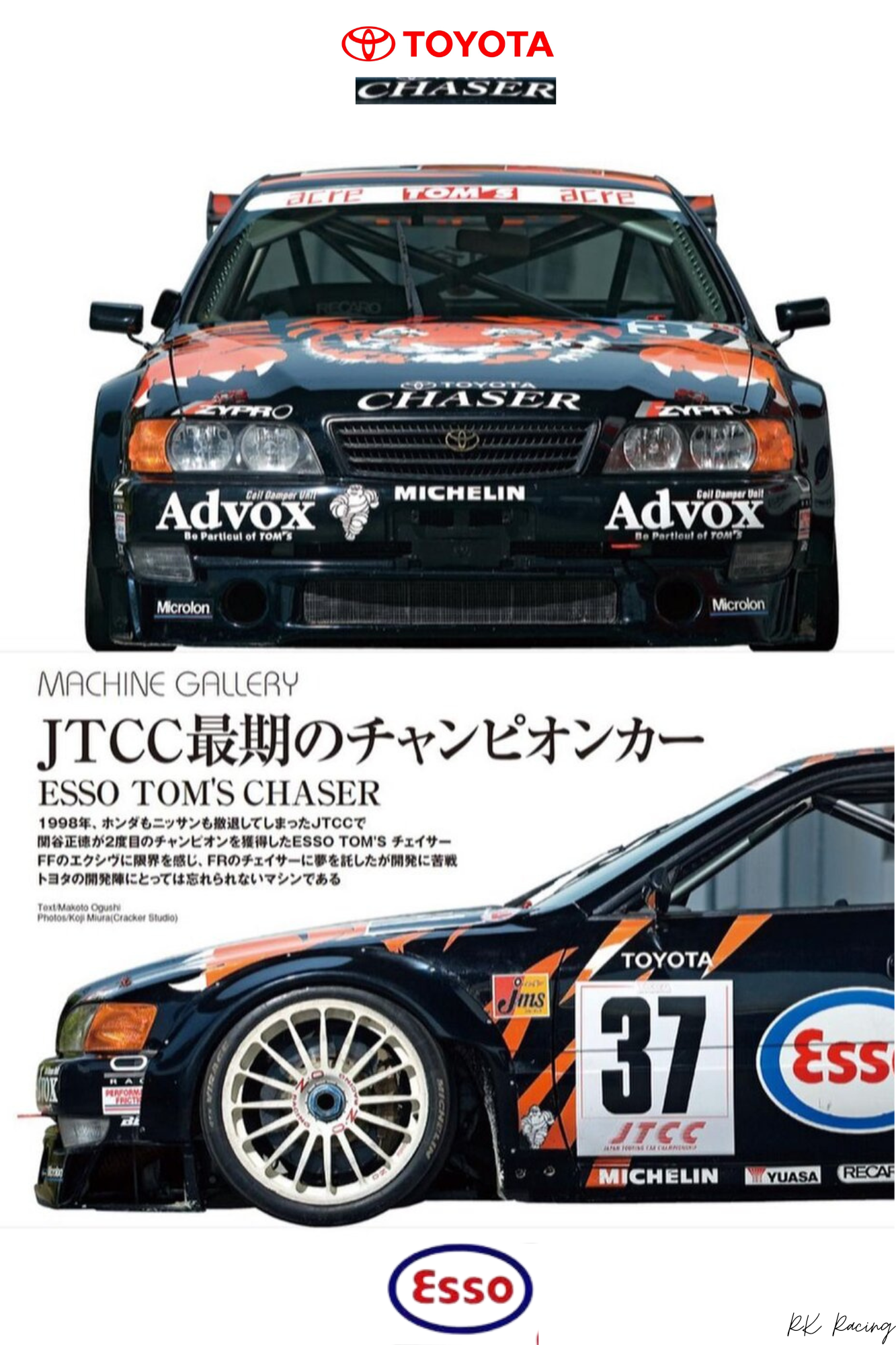 Esso Tom's Chaser #37 Poster