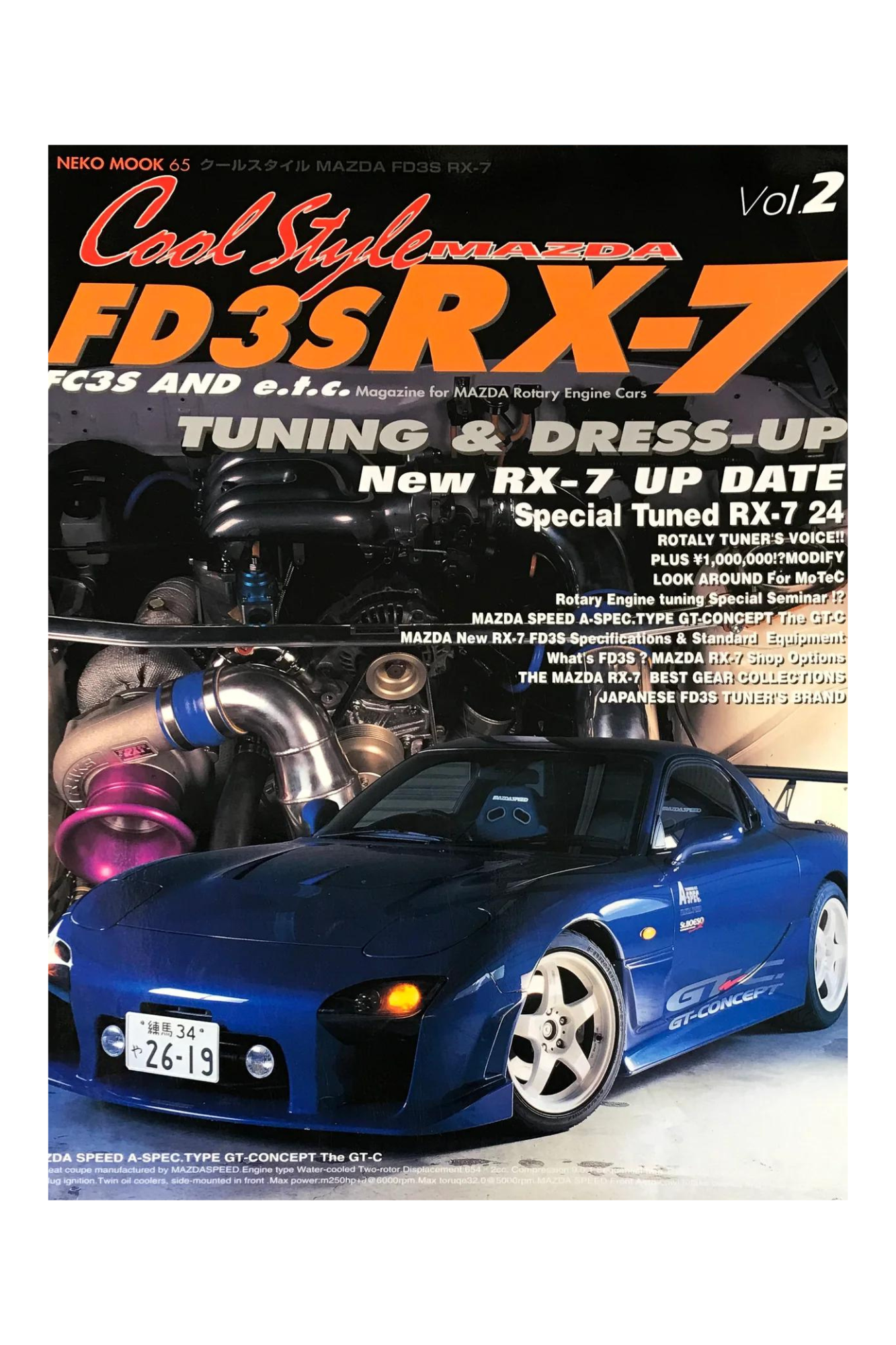 Cool-Style FD35 RX-7 Poster