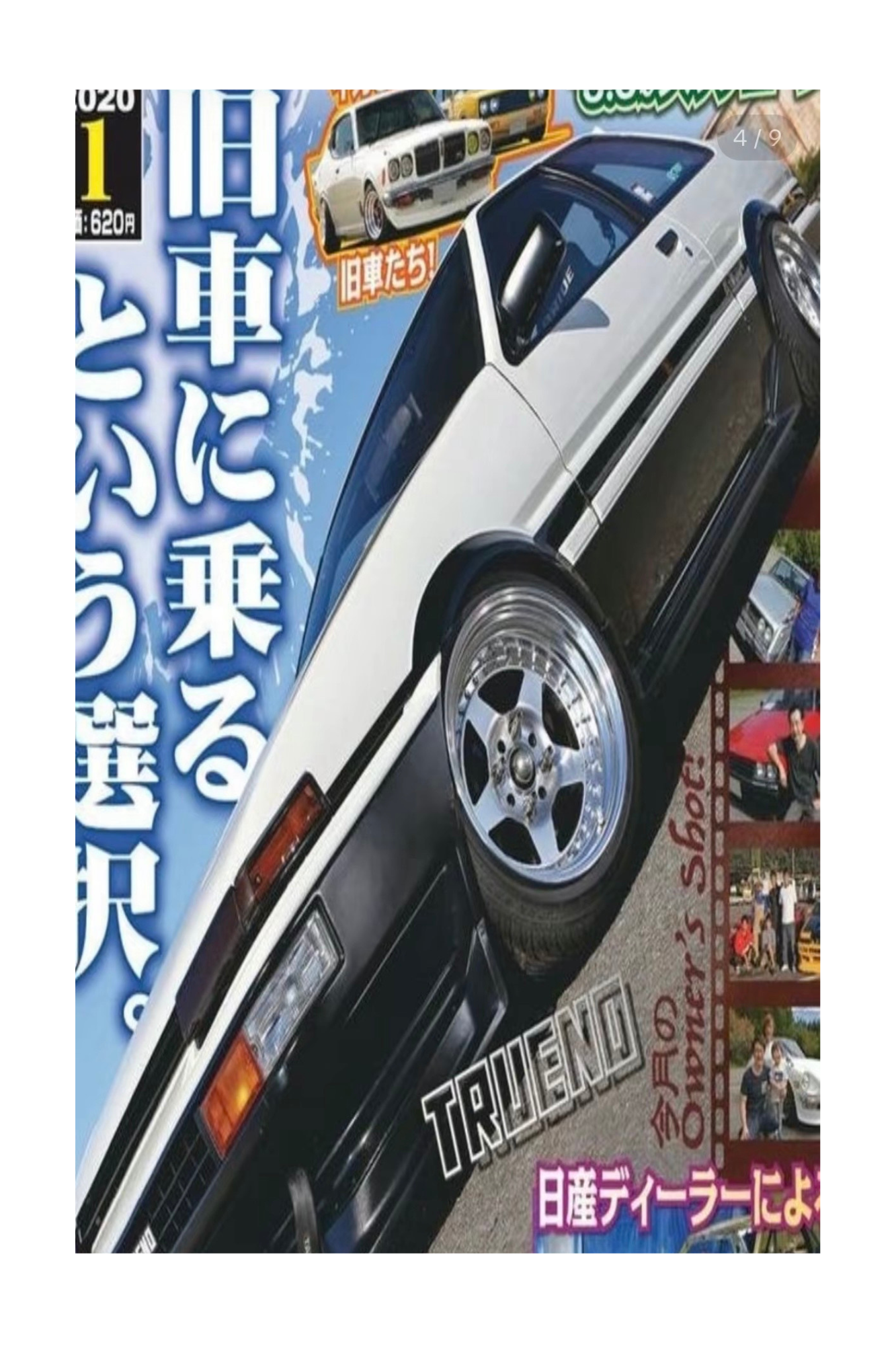 Autoworks 86' Tureno Poster